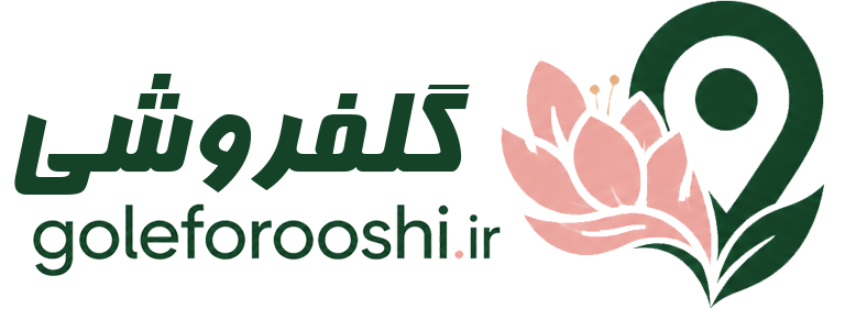 وب سایت گلفروشی