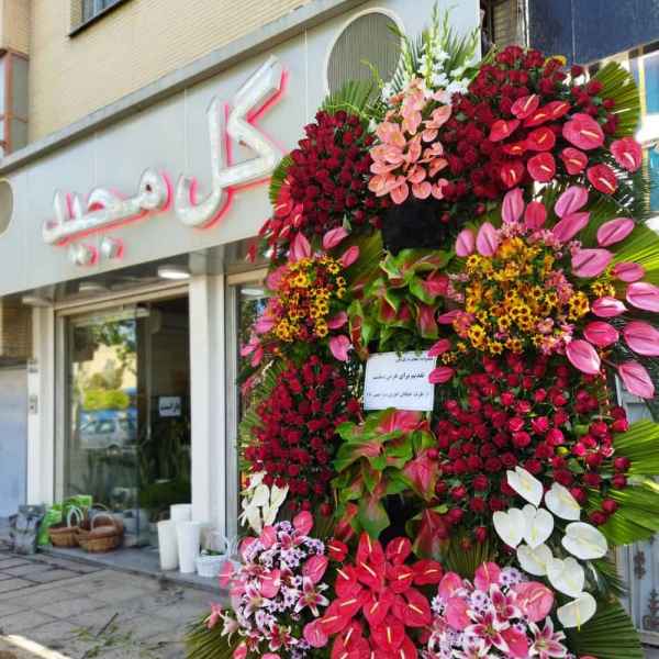 گالری گل مجید آنلاین
